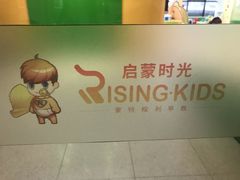 -启蒙时光托育中心(新北k12店)