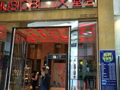 -堂会(白云店)
