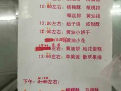 -中关村茶点