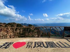 -丹东凤凰山景区