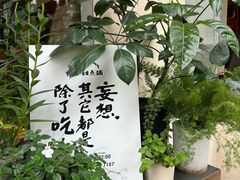 -野路甜点铺(松柏路店)