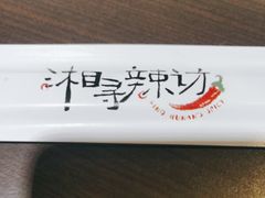 -潇湘阁(昆泰国际大厦店)