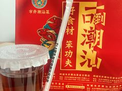 -阿诚市井潮汕菜(金台路店)