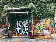 -黄桷坪涂鸦艺术街