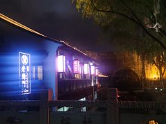 -老阊门菜馆(山塘街店)