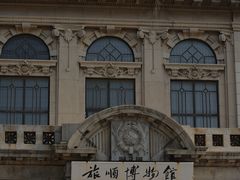 -旅顺博物馆