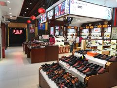 -步瀛斋(大栅栏西街店)