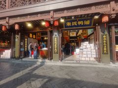 门面-奇芳阁·百年清真南京菜(夫子庙店)
