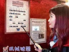 -逃脱反斗城沉浸剧情密室(北京路店)