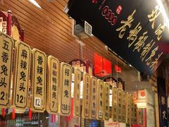 -老妈秘制兔头(春熙路店)