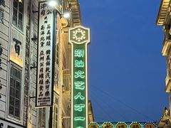 -汕头市小公园