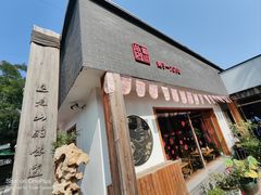 -水煮三国·川鲁江湖菜(香山店)