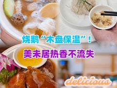 -美未居·老字号·地道顺德菜·桑拿鸡·鱼生(容桂店)