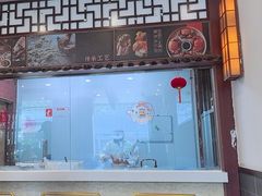 -王興記(中山路店)