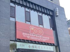 -吾穆勒蓬灰牛肉面·清真(北滨河中路店)