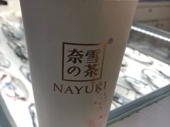-奈雪的茶(亨特国际广场店)