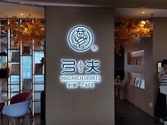 -弓夫射箭·CAFE·运动健身(深圳来福士广场店)