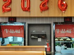 -牛品福潮汕牛肉火锅(旺庄店)