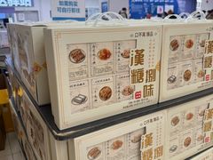 -盒马X会员店(上海森兰商都店)