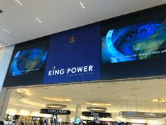 -王权免税店(普吉市区店)