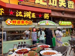 -友记功夫香·人民川菜(红牌楼店)