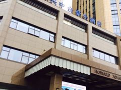 iphone_upload_pic-绍兴中金豪庭大酒店