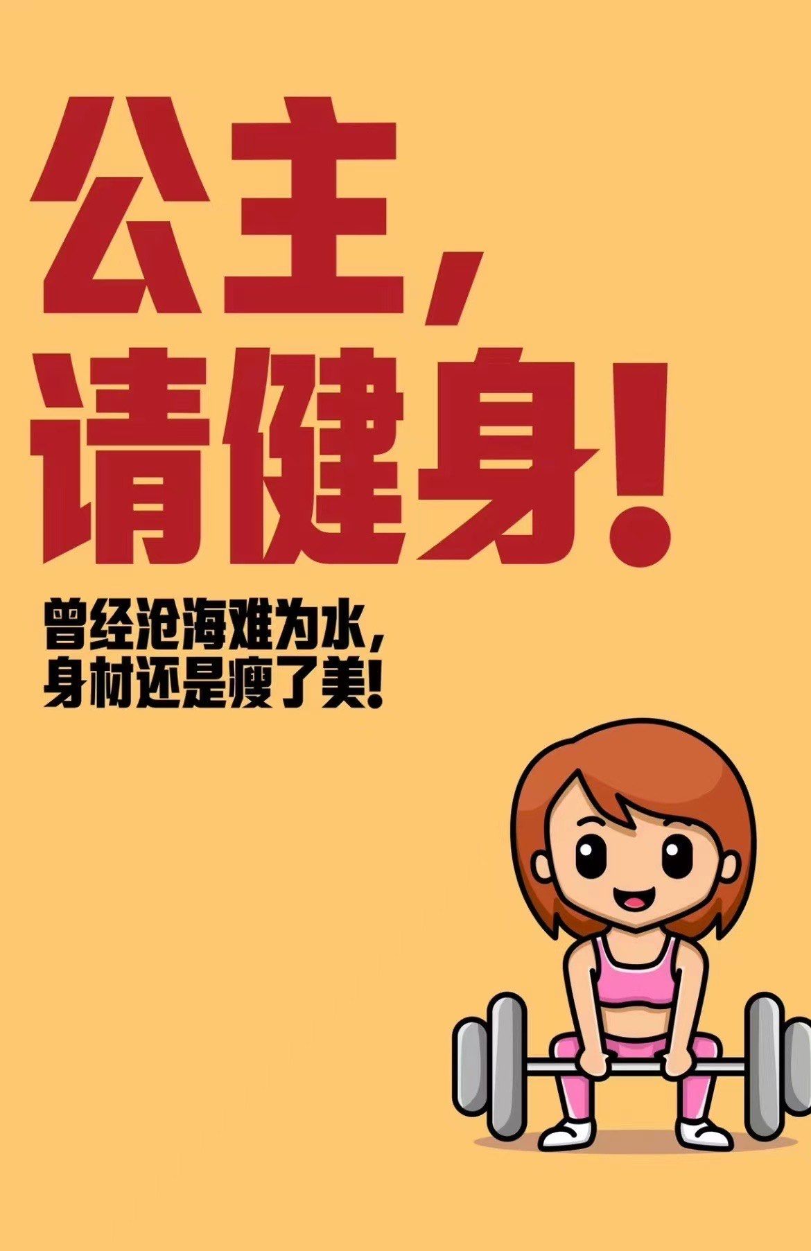夏天来了,是时候把生活调成燃脂的频道.
