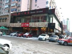 -刘一锅筋头巴脑(小北店)