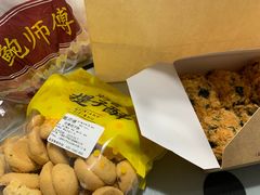 -鲍师傅糕点(江苏路店)