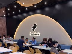 -达美乐比萨(骏壹万邦广场店)
