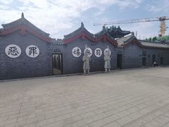 -开封府
