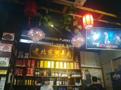 -老北京涮羊肉(航东路店)