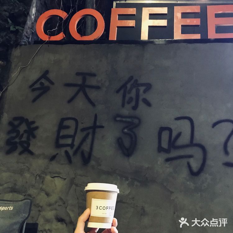 有招财猫的咖啡店总不会太差