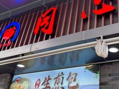 -同心楼(解放北路店)