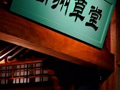 -陈先进鱼馆·地道农家菜(萧山奥体店)