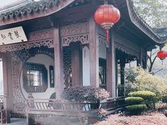 -檀园