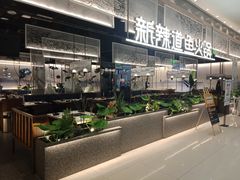 门面-新辣道鱼火锅(航天万源店)