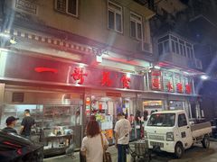 -一哥美食(总店)