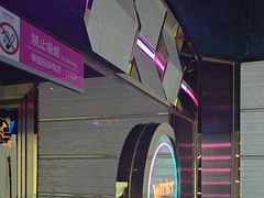 -温莎KTV(国贸店)
