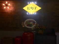 -长勺子东南亚(街道口店)