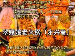 -星鸿社重庆老火锅