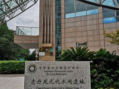 -元代水闸遗址博物馆