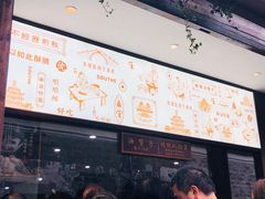 -南塘油赞子(南塘店)