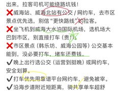 -威海华夏城景区