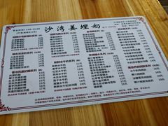 -沙湾姜埋奶(兴新包店)