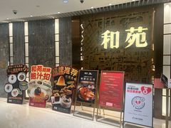 -和苑酒家·一线江景(星寰店)