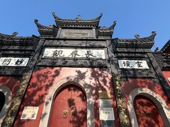 -长春观