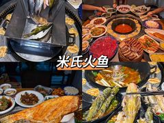 -米氏火鱼·泡椒鱼火锅(李子坝老店)