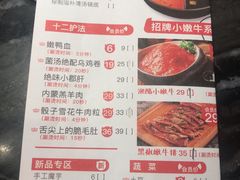菜单-热火朝天鲜切牛肉火锅(南强街巷店)