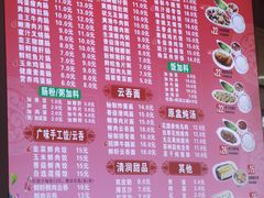 -味先肠粉(康王南店)